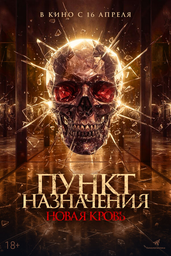 Постер сериала
